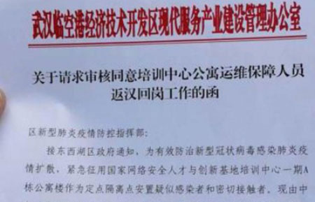 “出征”武漢！聯測儀表緊急發出