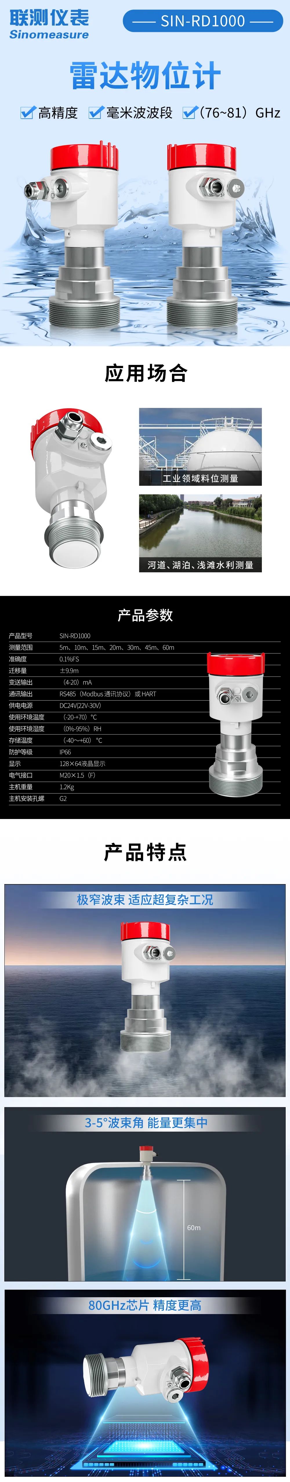 精度不夠，盲區(qū)太大？聯(lián)測新款80G雷達專治這些“疑難雜癥”